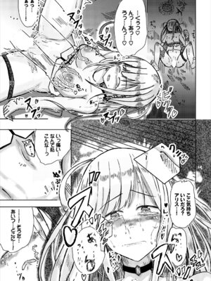 [アンソロジー] ダンジョン攻略はSEXで!! Vol. 8 [DL版]_199_iswx