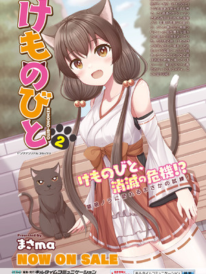 コミックアンリアル 2022年10月号 Vol.99 [DL版]_029_bkxx