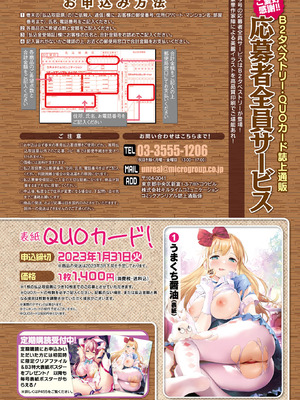 コミックアンリアル 2022年10月号 Vol.99 [DL版]_032_nlyo