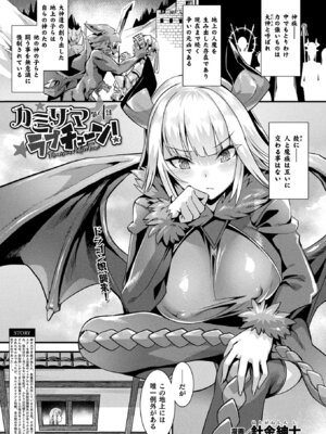 コミックアンリアル 2022年10月号 Vol.99 [DL版]_035_jibo