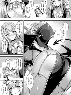 コミックアンリアル 2022年10月号 Vol.99 [DL版]_037_clwt