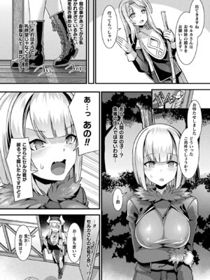 コミックアンリアル 2022年10月号 Vol.99 [DL版]_038_ypwe