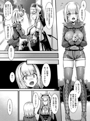 コミックアンリアル 2022年10月号 Vol.99 [DL版]_039_ntnq