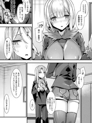 コミックアンリアル 2022年10月号 Vol.99 [DL版]_041_snwf