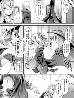 コミックアンリアル 2022年10月号 Vol.99 [DL版]_042_fbbp