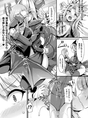 コミックアンリアル 2022年10月号 Vol.99 [DL版]_051_kvrk