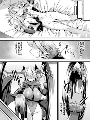 コミックアンリアル 2022年10月号 Vol.99 [DL版]_056_tcck