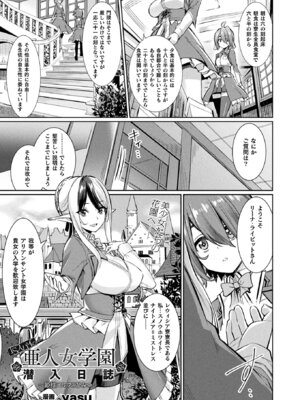 コミックアンリアル 2022年10月号 Vol.99 [DL版]_061_bcry