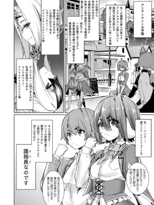 コミックアンリアル 2022年10月号 Vol.99 [DL版]_062_tipw