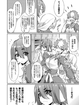 コミックアンリアル 2022年10月号 Vol.99 [DL版]_064_ufer