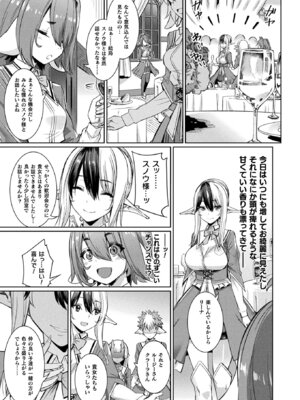 コミックアンリアル 2022年10月号 Vol.99 [DL版]_065_eccb