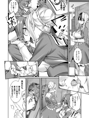 コミックアンリアル 2022年10月号 Vol.99 [DL版]_066_uyhj