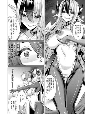 コミックアンリアル 2022年10月号 Vol.99 [DL版]_068_eoix