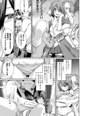 コミックアンリアル 2022年10月号 Vol.99 [DL版]_069_idxu