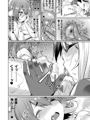 コミックアンリアル 2022年10月号 Vol.99 [DL版]_072_tkjw