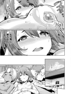 コミックアンリアル 2022年10月号 Vol.99 [DL版]_079_uxib