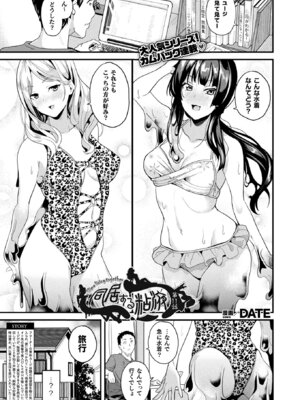 コミックアンリアル 2022年10月号 Vol.99 [DL版]_083_uxuk