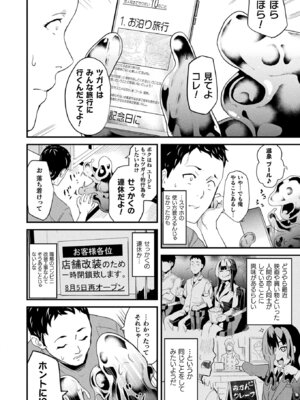 コミックアンリアル 2022年10月号 Vol.99 [DL版]_084_peyo