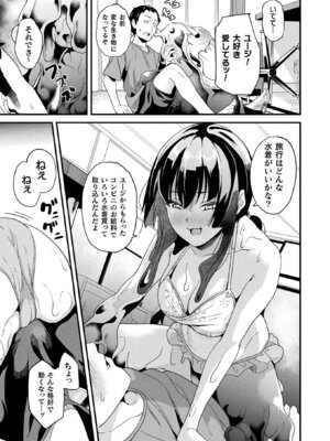 コミックアンリアル 2022年10月号 Vol.99 [DL版]_085_ftov