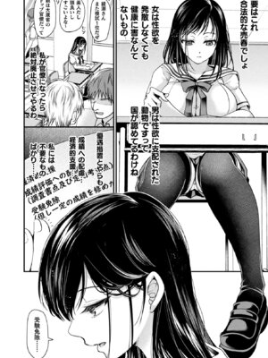 コミックアンリアル 2022年10月号 Vol.99 [DL版]_092_gnij