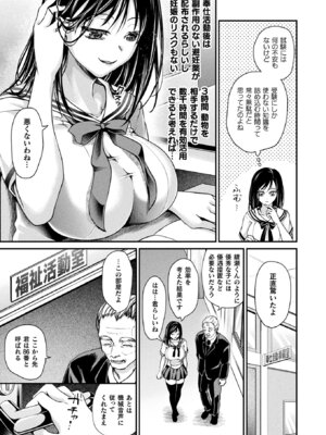 コミックアンリアル 2022年10月号 Vol.99 [DL版]_093_imja