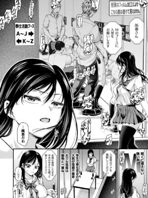 コミックアンリアル 2022年10月号 Vol.99 [DL版]_096_qjyf