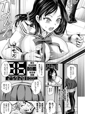 コミックアンリアル 2022年10月号 Vol.99 [DL版]_097_seko