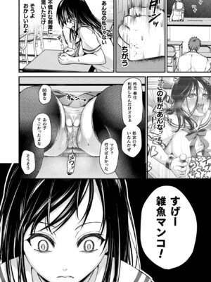 コミックアンリアル 2022年10月号 Vol.99 [DL版]_104_vxmg