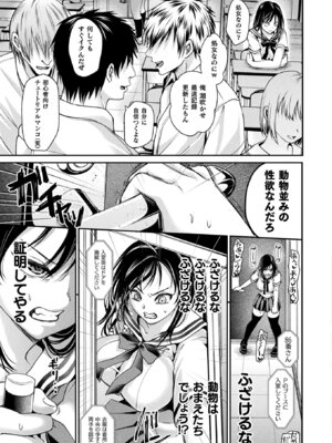 コミックアンリアル 2022年10月号 Vol.99 [DL版]_105_phkp