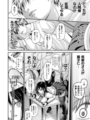 コミックアンリアル 2022年10月号 Vol.99 [DL版]_106_vwex