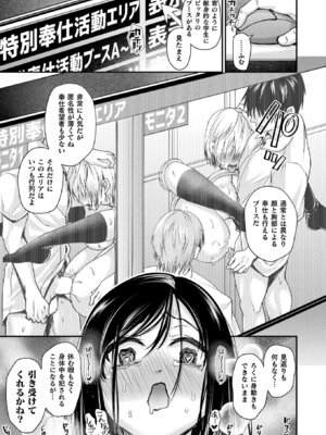 コミックアンリアル 2022年10月号 Vol.99 [DL版]_109_qxsi