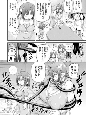 コミックアンリアル 2022年10月号 Vol.99 [DL版]_118_kotk