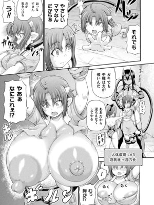 コミックアンリアル 2022年10月号 Vol.99 [DL版]_121_whpe