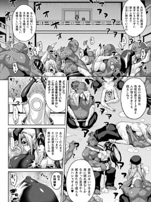 コミックアンリアル 2022年10月号 Vol.99 [DL版]_160_mxbo