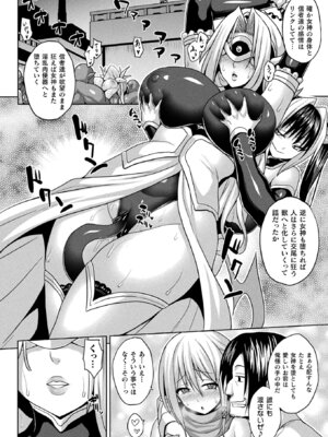 コミックアンリアル 2022年10月号 Vol.99 [DL版]_162_sffl