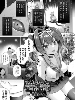 コミックアンリアル 2022年10月号 Vol.99 [DL版]_185_btus