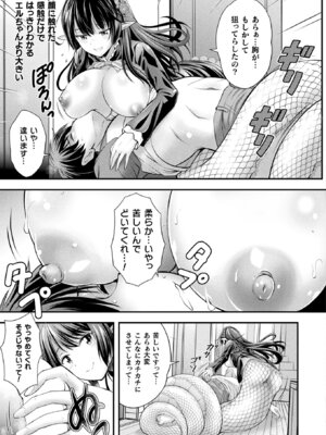 コミックアンリアル 2022年10月号 Vol.99 [DL版]_209_ubsb