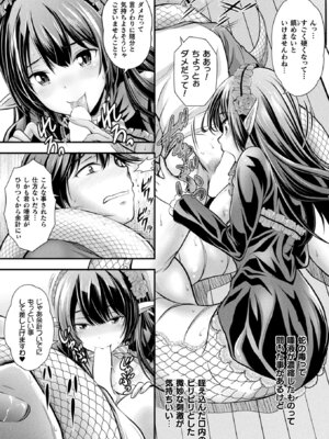 コミックアンリアル 2022年10月号 Vol.99 [DL版]_210_vcdq