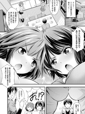 コミックアンリアル 2022年10月号 Vol.99 [DL版]_228_trfd