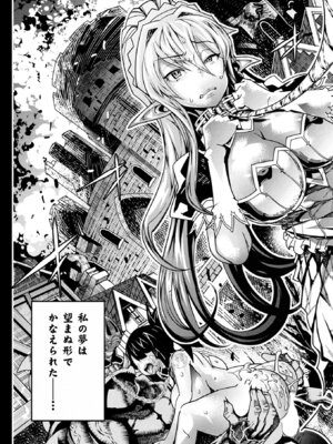 コミックアンリアル 2022年10月号 Vol.99 [DL版]_231_ebag