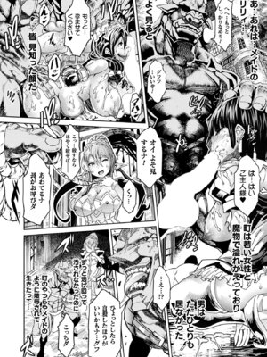 コミックアンリアル 2022年10月号 Vol.99 [DL版]_232_tmuv