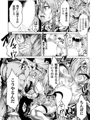 コミックアンリアル 2022年10月号 Vol.99 [DL版]_238_qefr