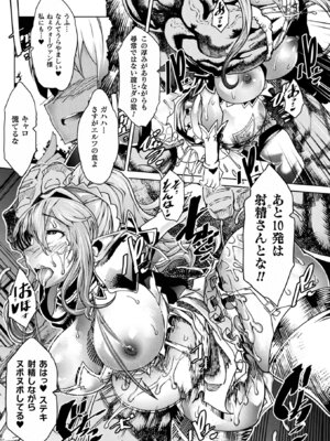 コミックアンリアル 2022年10月号 Vol.99 [DL版]_243_qbvb