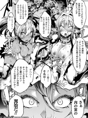 コミックアンリアル 2022年10月号 Vol.99 [DL版]_246_syun