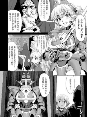 コミックアンリアル 2022年10月号 Vol.99 [DL版]_250_xokg