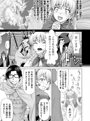 コミックアンリアル 2022年10月号 Vol.99 [DL版]_251_ippl