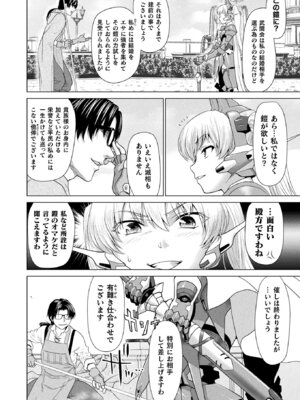 コミックアンリアル 2022年10月号 Vol.99 [DL版]_252_fhkq