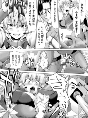 コミックアンリアル 2022年10月号 Vol.99 [DL版]_254_osoa