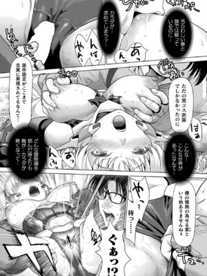 コミックアンリアル 2022年10月号 Vol.99 [DL版]_259_adyr