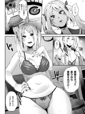 コミックアンリアル 2022年10月号 Vol.99 [DL版]_274_nsig